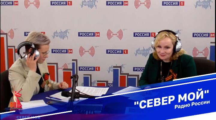 "Север мой"